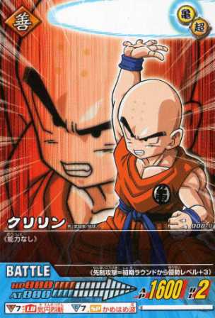 ドラゴンボールデータカードダス販売