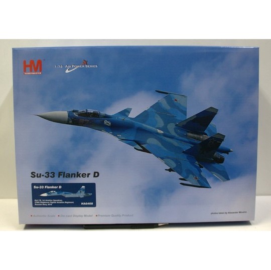 ホビーマスター】1/72スケール Su-33 フランカーD型 