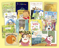 2024年ほるぷ出版新刊絵本セット（全14巻） - ほるぷ出版 こどもの本