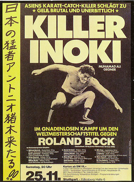 猪木とシュツットガルトの惨劇 - 猪木研究修士論文（清野茂樹