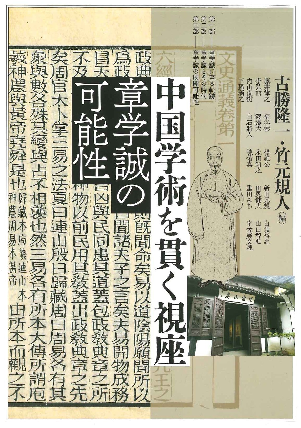書籍詳細｜東アジア書籍の朋友書店