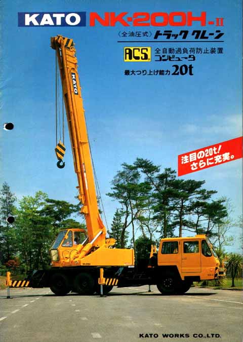 Crane-Catalog-Museum