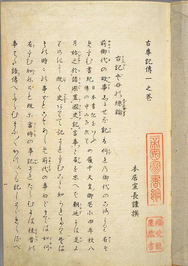 古事記・日本書紀の謎－その6－