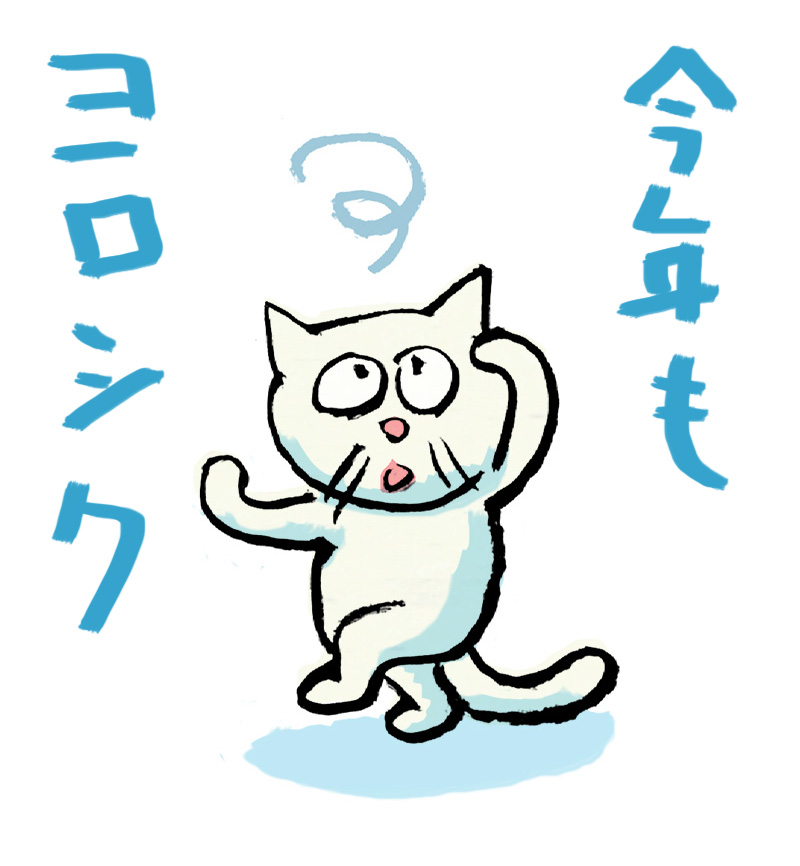 和田誠さんの俳句 | 伊野孝行のイラスト芸術 illustrator Takayuki