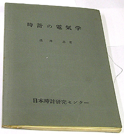☆イソザキ時計宝石店☆マイスター公認高級時計師（CMW）がいる最高