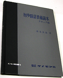 ☆イソザキ時計宝石店☆マイスター公認高級時計師（CMW）がいる最高
