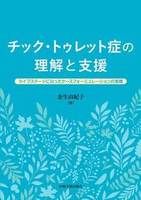 株)岩崎学術出版社 精神医学・精神分析・臨床心理学の専門書出版