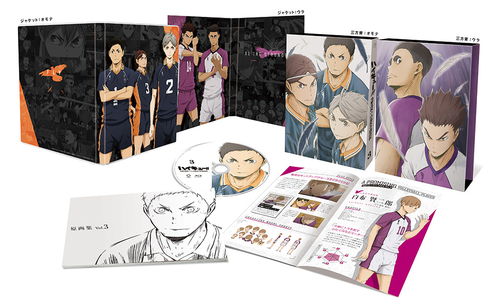 ハイキュー!! 烏野高校 VS 白鳥沢学園高校」Blu-ray＆DVD Vol.3