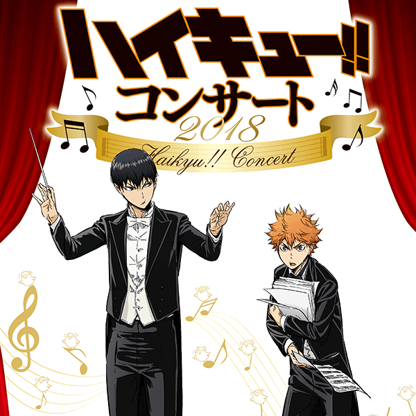 アニメ「ハイキュー!! 烏野高校 VS 白鳥沢学園高校」| MUSIC CD情報