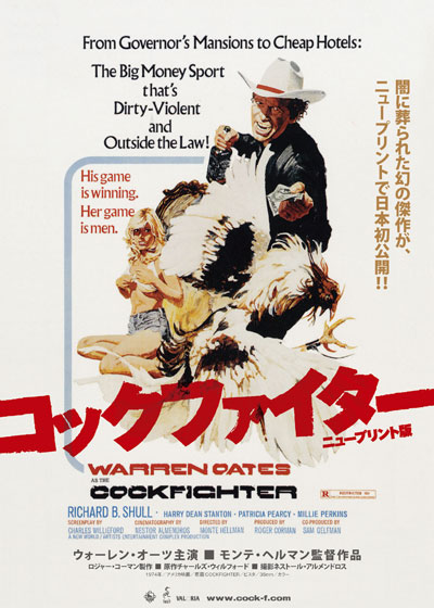 70年代アメリカンシネマ特集＞ | 横浜の映画館・ミニシアター「シネマ