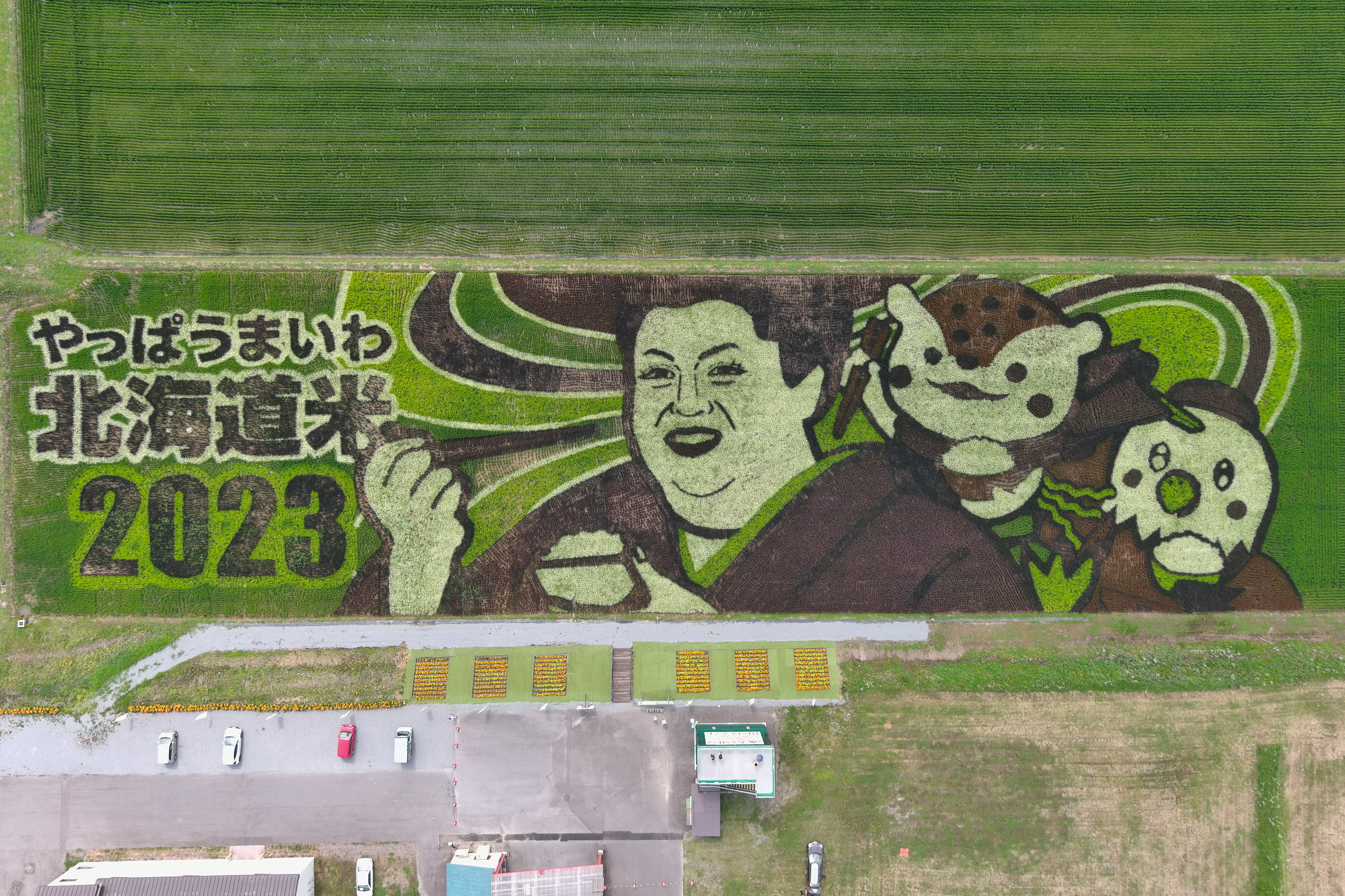 JAたいせつ HomePage