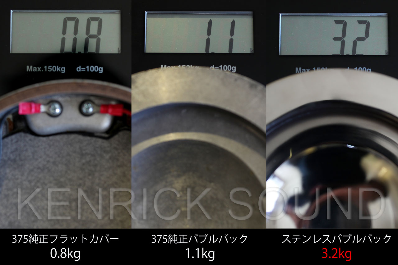 JBL 375用 新品ステンレス無垢バブルバック 376, 2440, 2441や2482にも