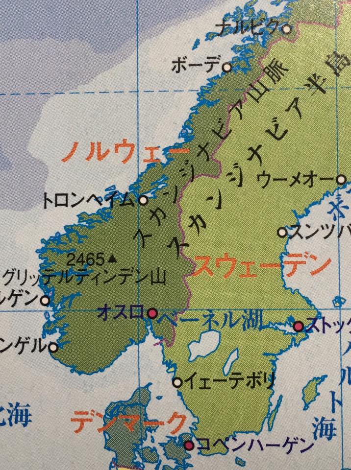 スカンジナビアジョグトリップ！？ | ジョグトリップ