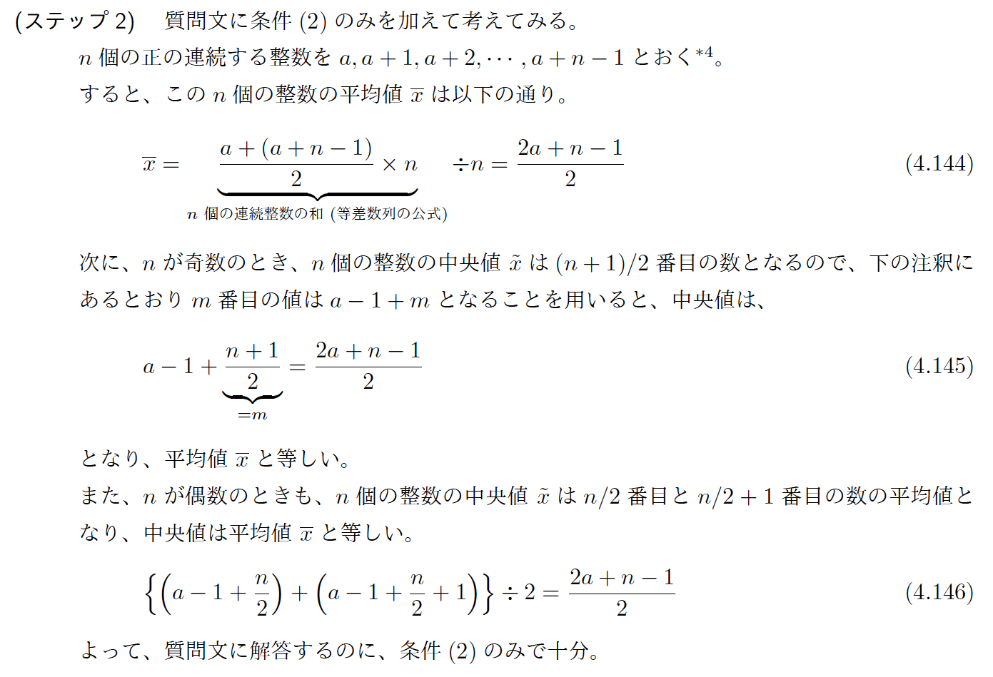 Q&A]GMAT数学完全攻略 第2版 | GMAT・GRE数学特化 オンライン予備校
