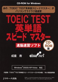 SUKEN TEST Master 英語編 R14 CD-ROM テストマスター SUKEN TEST