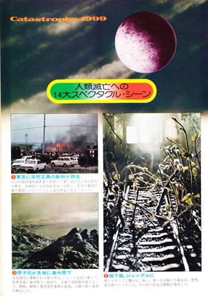 ノストラダムスの大予言～DVDで見れない傑作映画のホームページ