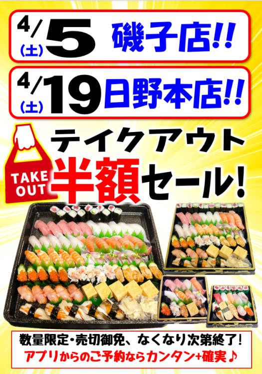 ブログ | ジャンボおしどり寿司