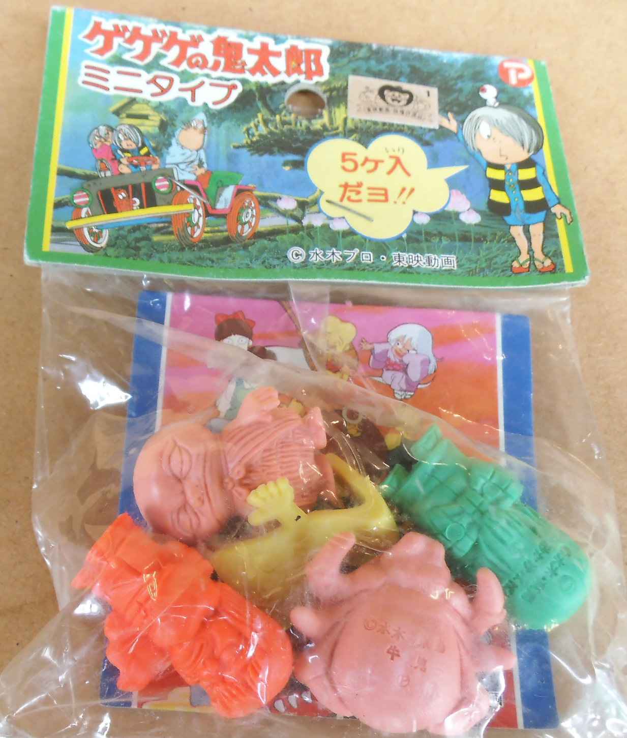 カワサキ玩具堂ゲゲゲの鬼太郎 消しゴム人形ソフビ通販昭和レトロ