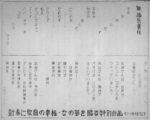 寺島珠雄の詩の紹介－情況資料71・5