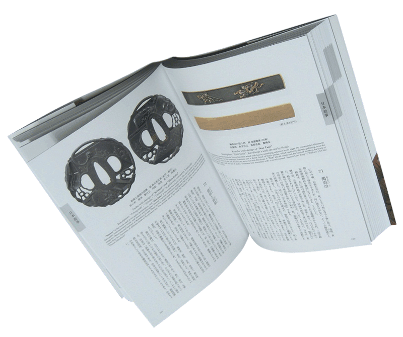 刀装具鑑賞画題事典 福士繁雄著 本 書籍 服部美術刀剣店 日本橋 家紋