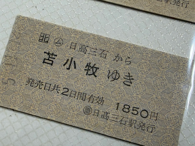 株式会社カラマツトレイン/鉄道部品/鉄道用品/きっぷ/鉄道模型/買取