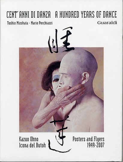 出版物のご案内 ― 大野一雄舞踏研究所 公式Webサイト