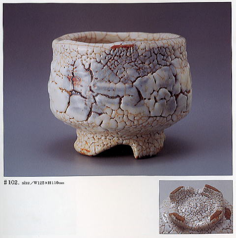 しがらき焼、信楽焼 絵志野 茶碗、灰塚窯 はふり志野 木戸貞昭