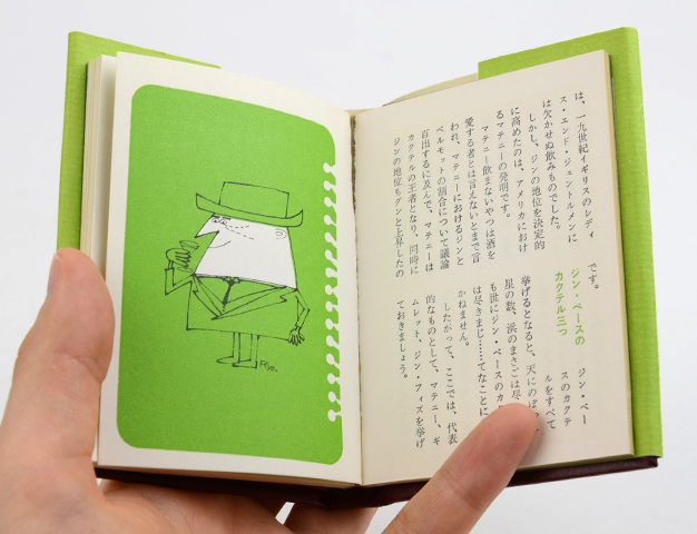 洋酒マメ天国 36巻揃い（月報付き）｜恵文社一乗寺店 オンラインショップ