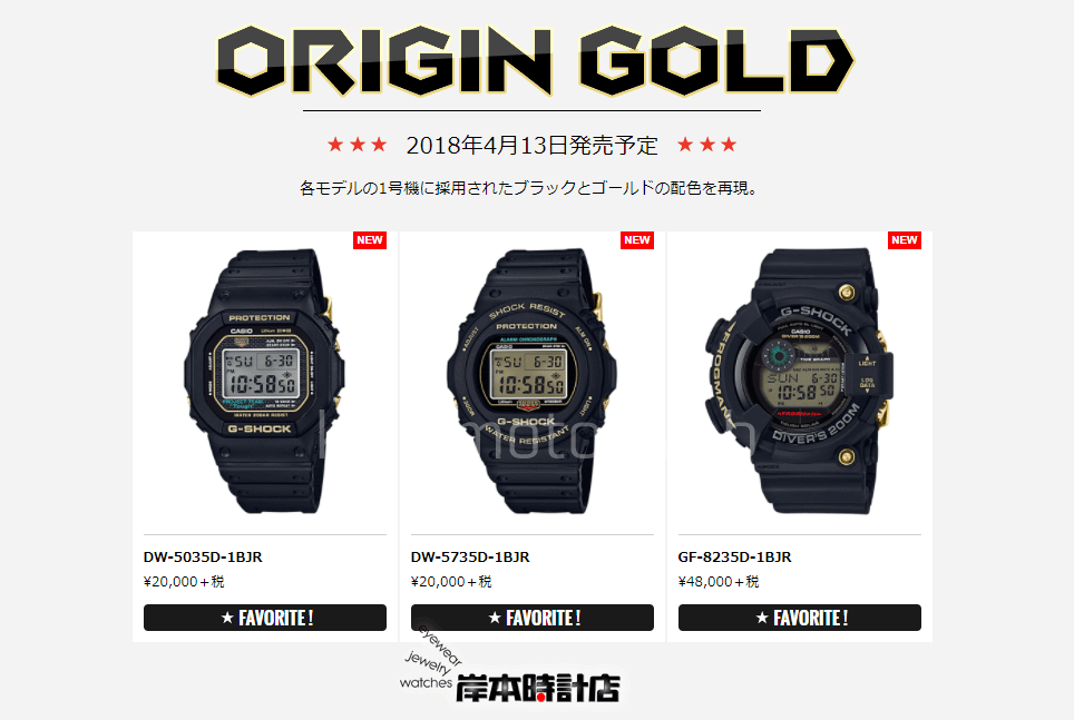 DW-5035D-1BJR(PROJECT TEAM 