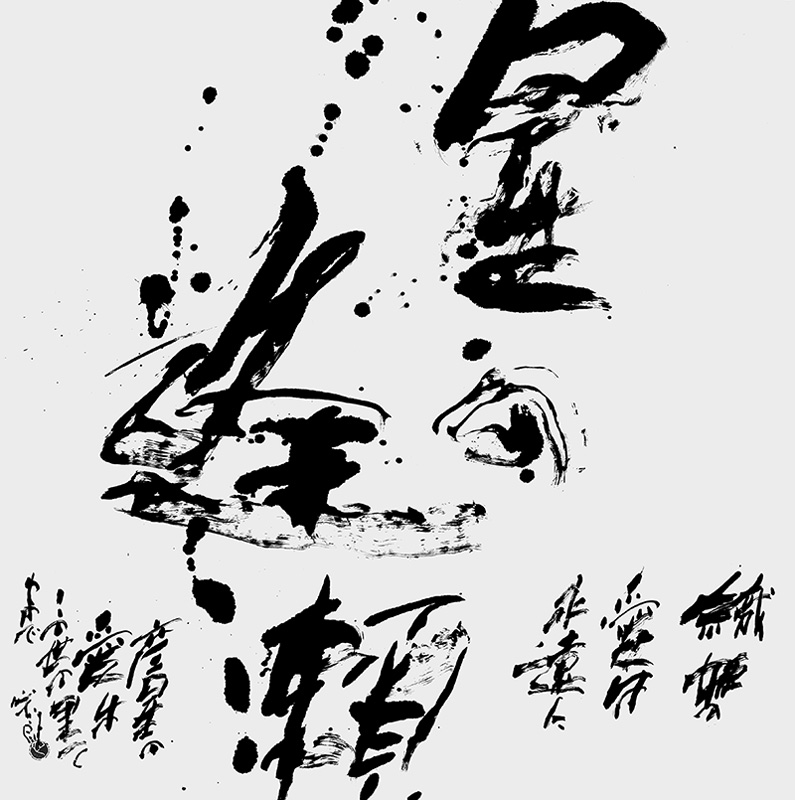 第1回 中野北溟記念 北の書みらい賞 | 特定非営利活動法人 北の書