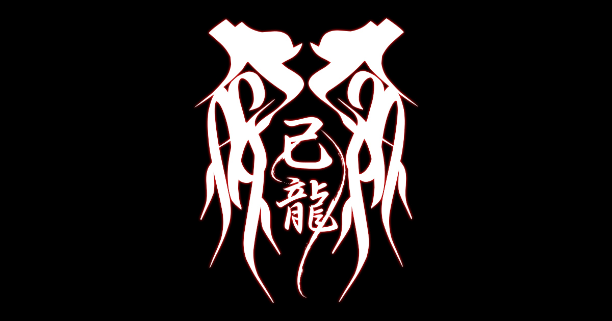 NEWS｜己龍公式頁