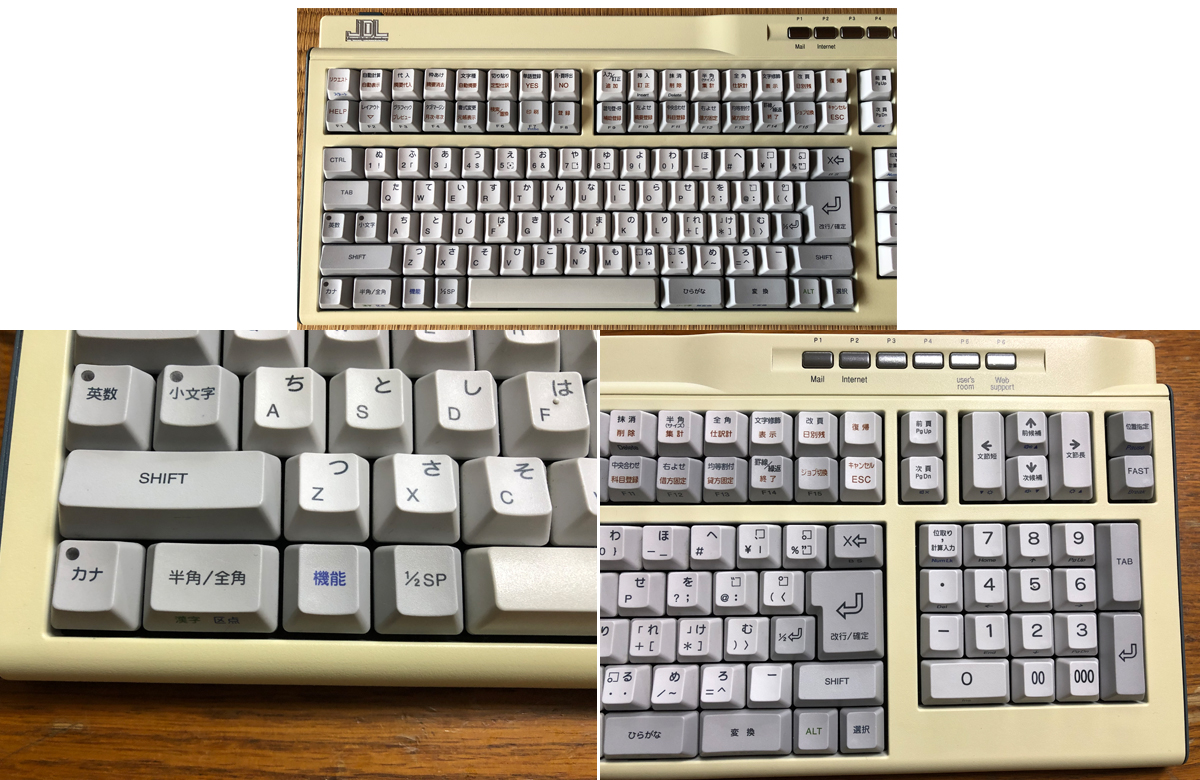 JDL backoffice keyboard 7