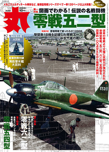 潮書房光人新社