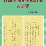 症例別 周術期3D経食道心エコーアトラス | 克誠堂出版