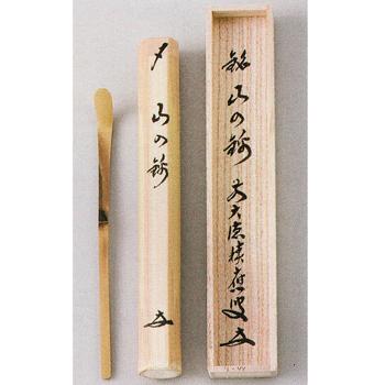 銘入茶杓 銘「山の錦」福本積應師書付【販売】-茶道具は京都しみず孔昌堂