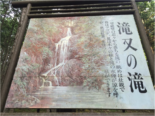 京都の自然200選！滝又の滝に行ってみた！〜シリーズ京北〜 - 京都で