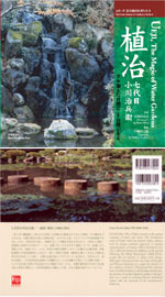 シリーズ 京の庭の巨匠たち | 京都通信社の本