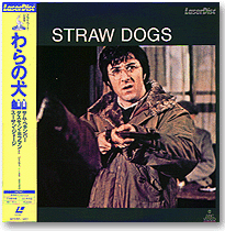 わらの犬／廃盤ジャケット