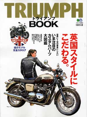 クルマとバイクの専門書店 リンドバーグ