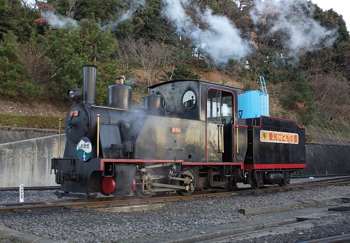 こども汽車 B12 しおかぜ号（愛知こどもの国）