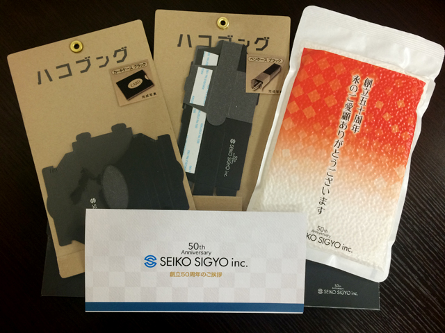 祝・セイコー紙業様50周年！ノベルティデザインしました！ | 株式会社