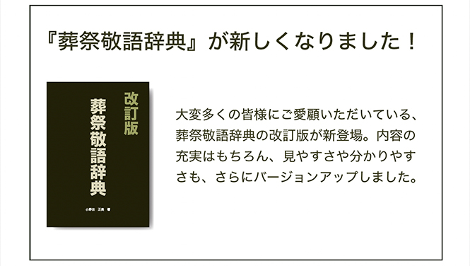 株式会社マーケティング・オフィス｜葬儀専門書籍の制作と販売