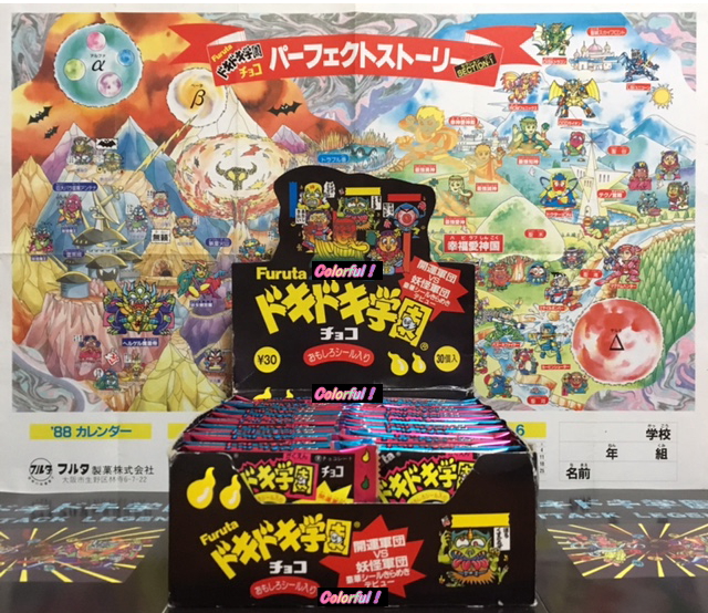 ドキドキ学園とは？＜Colorful！＞