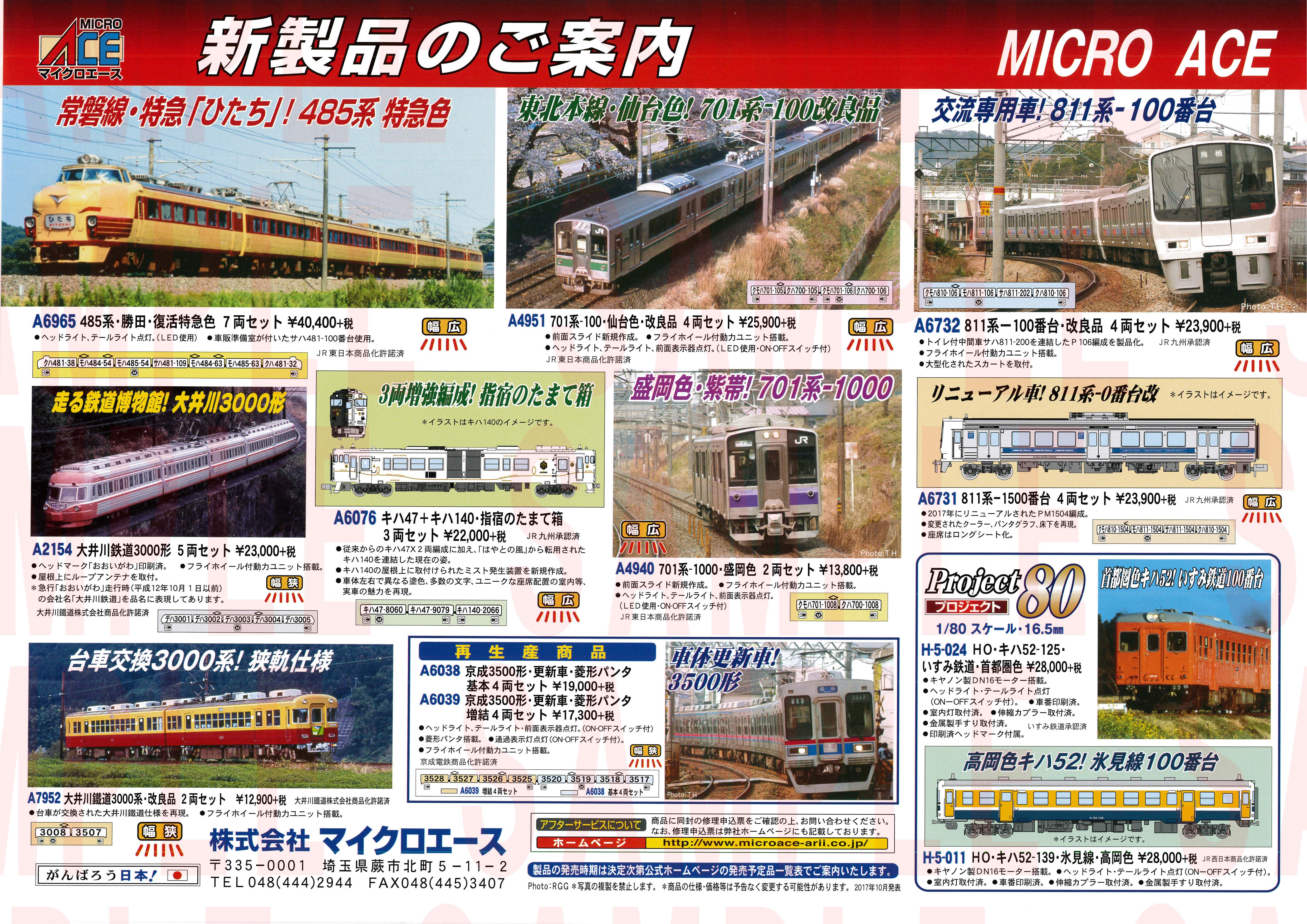 701系-100 仙台色 改良品 (4両セット) (鉄道模型) - ホビーサーチ 鉄道