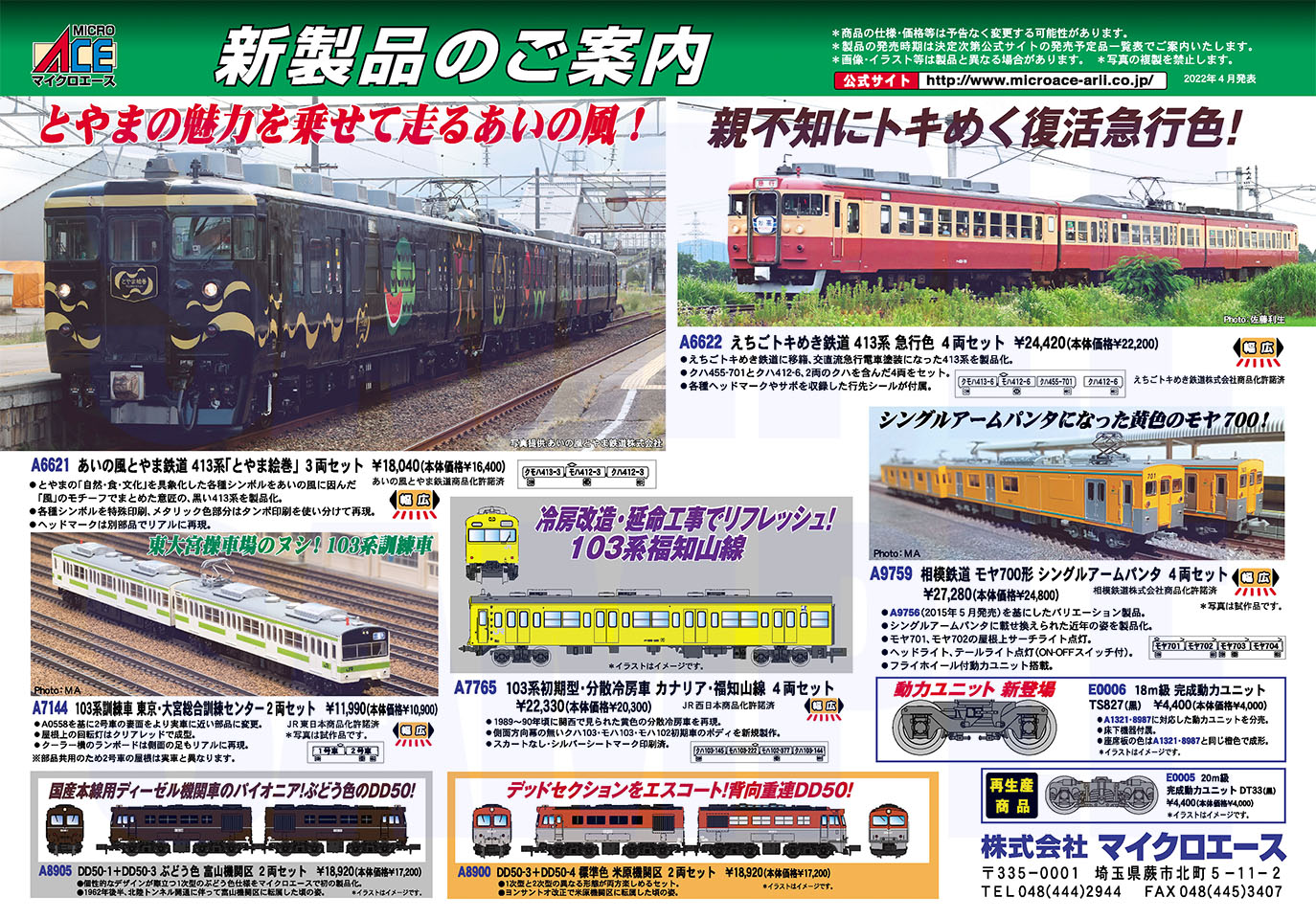 えちごトキめき鉄道 413系 急行色 4両セット (4両セット) (鉄道模型
