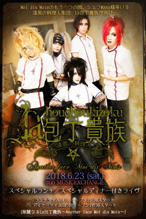 Moi dix Mois Official Site