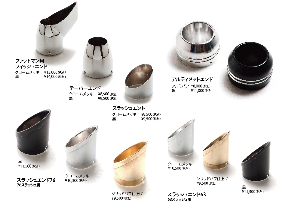 ブラスマフラー | MOTORSTAGE