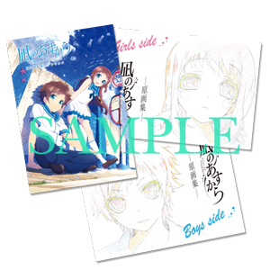 SPECIAL スペシャル - 凪のあすから