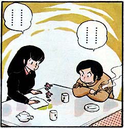 高橋留美子漫画作品一覧／「めぞん一刻」