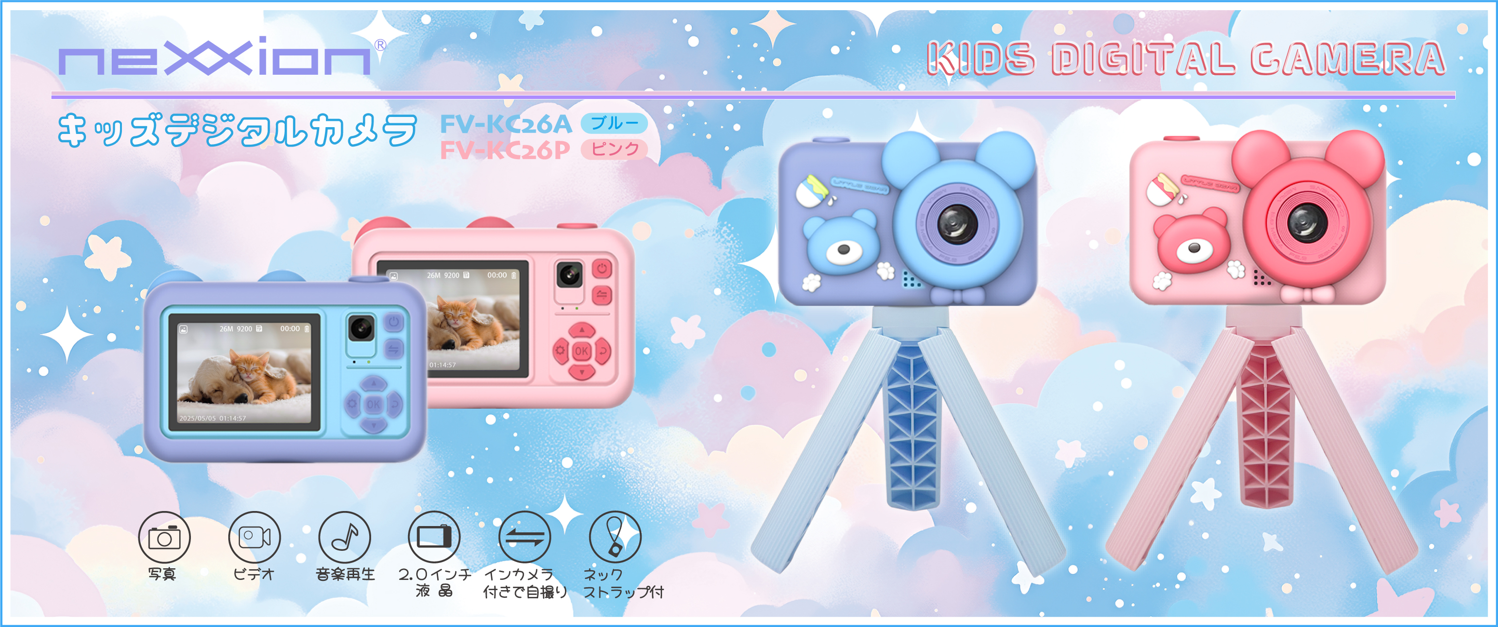 NEXXION ネクシオン/4K Digital Moviecam FV-4K800T